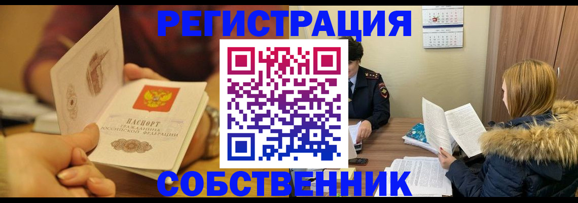 миграционный учет в Коврове