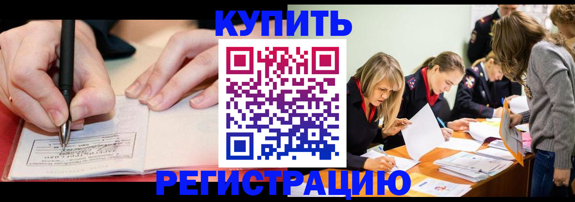 прописка паспорт в Коврове
