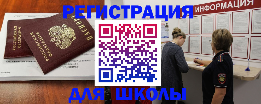 регистрация для дет. сада в Коврове
