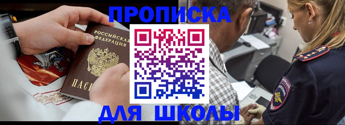 регистрация для школы в Коврове