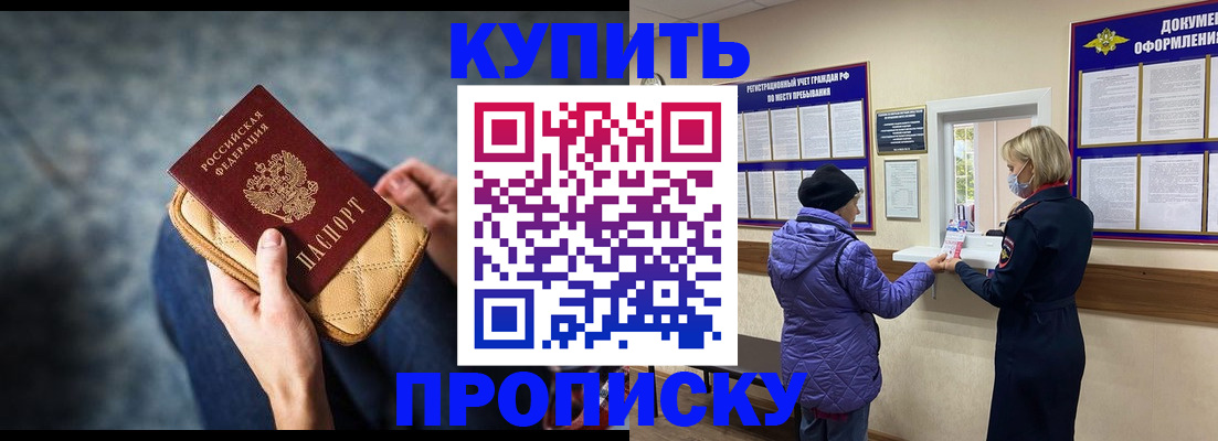 прописка законно в Коврове