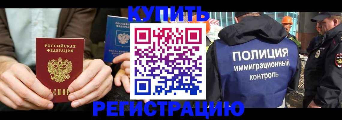временная регистрация надежно в Коврове