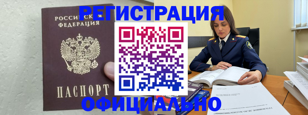 прописка от собственника в Коврове