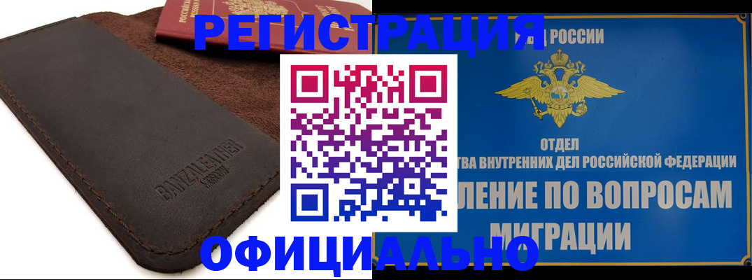 прописка гарантия в Коврове