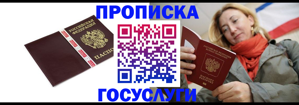 временная регистрация собственник в Коврове