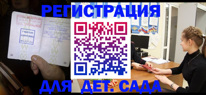 прописка для кредита в Коврове